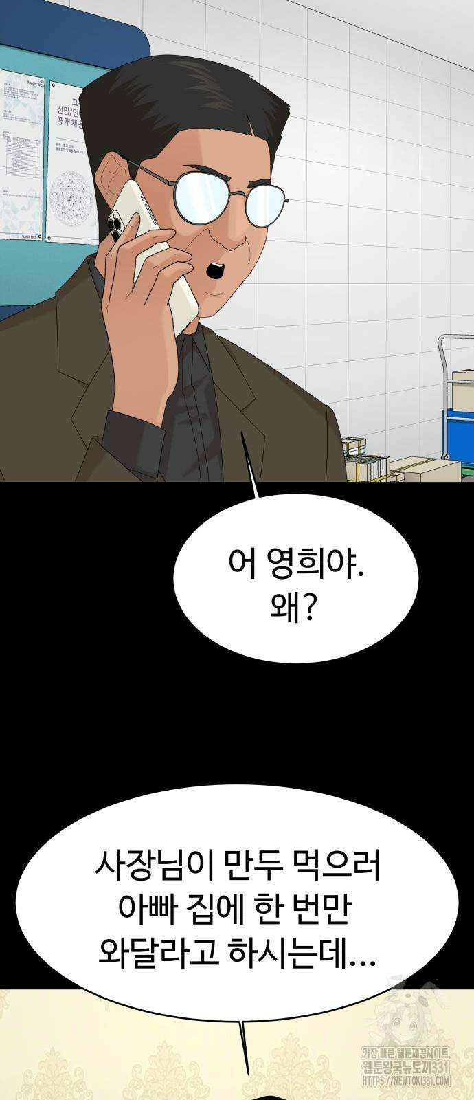 별난식당 62화 13