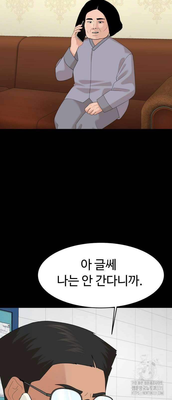 별난식당 62화 14