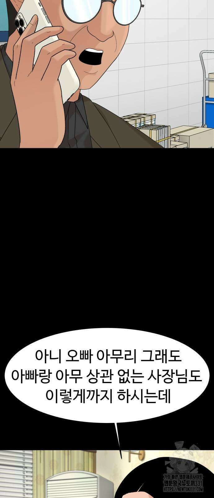 별난식당 62화 15