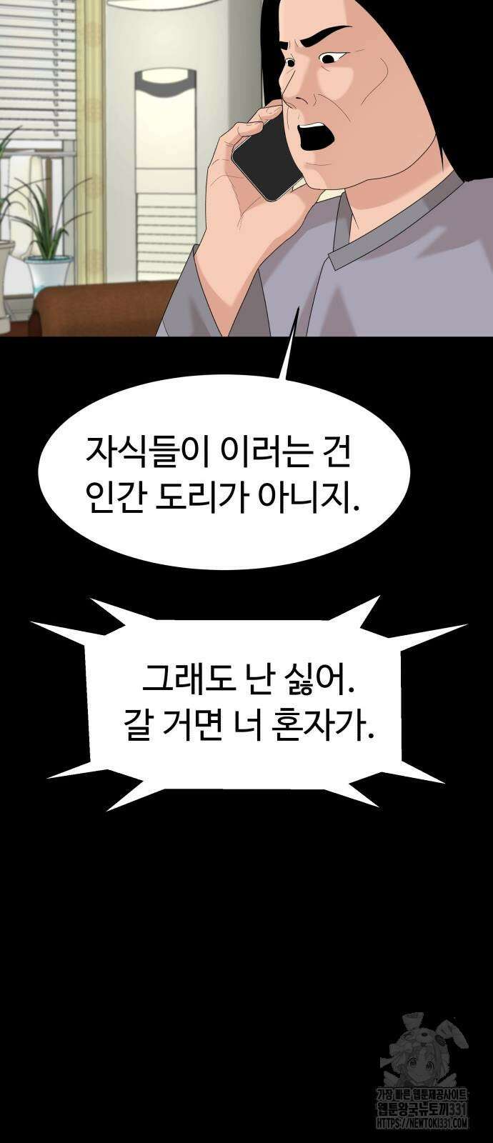 별난식당 62화 16