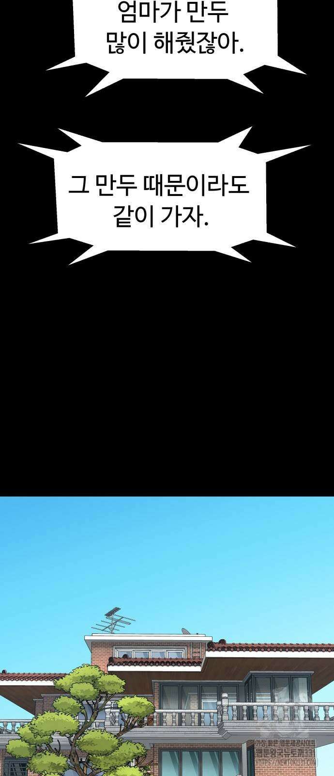 별난식당 62화 18