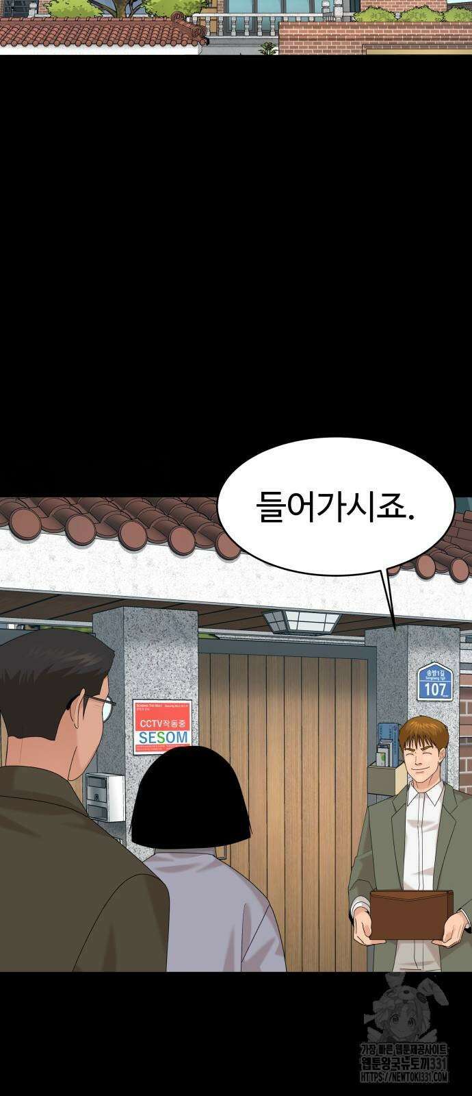 별난식당 62화 19