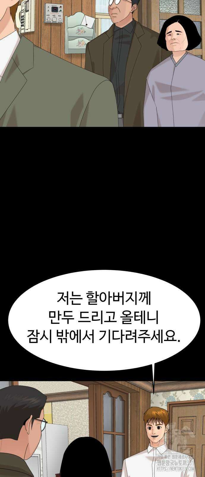별난식당 62화 21