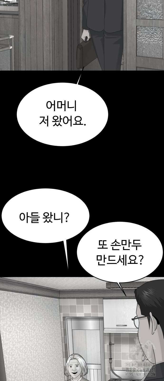 별난식당 62화 28