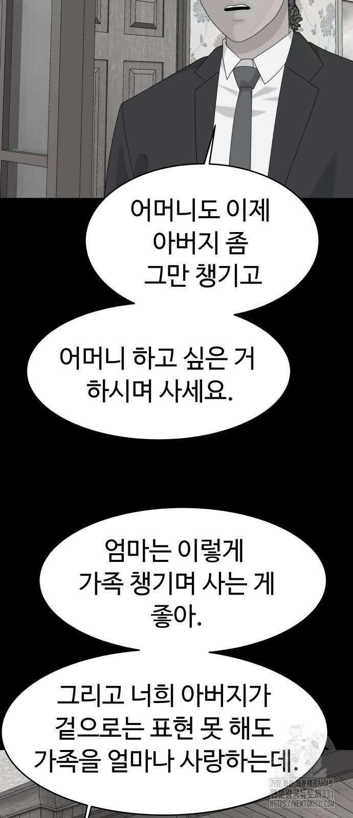 별난식당 62화 30