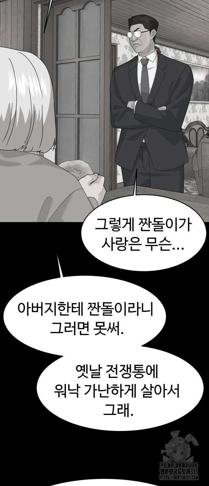별난식당 62화 31