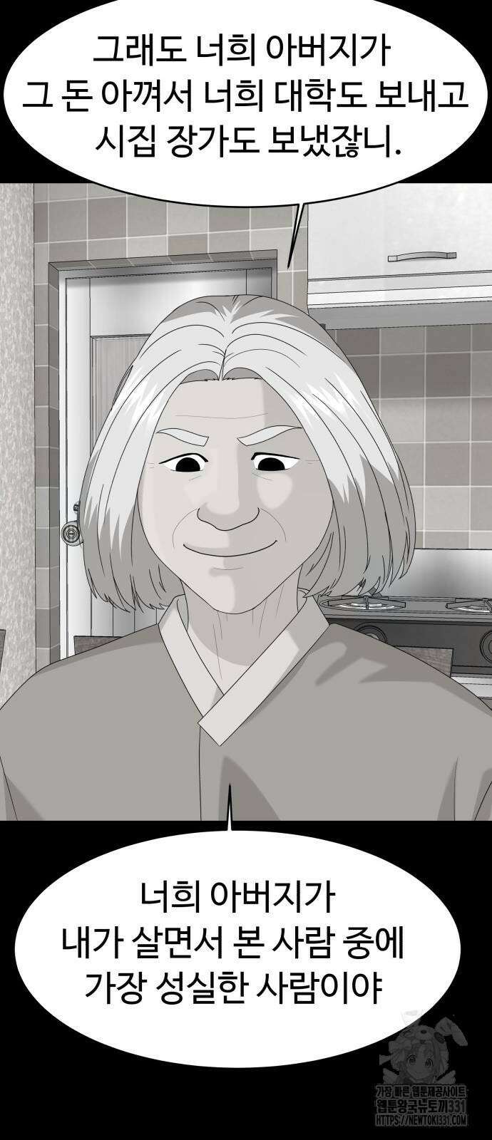 별난식당 62화 32