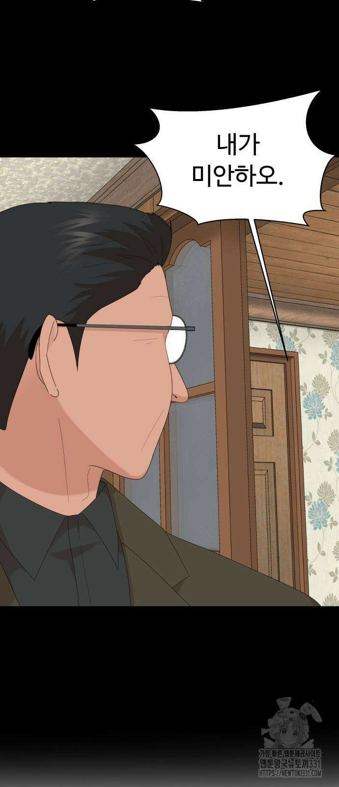 별난식당 62화 34