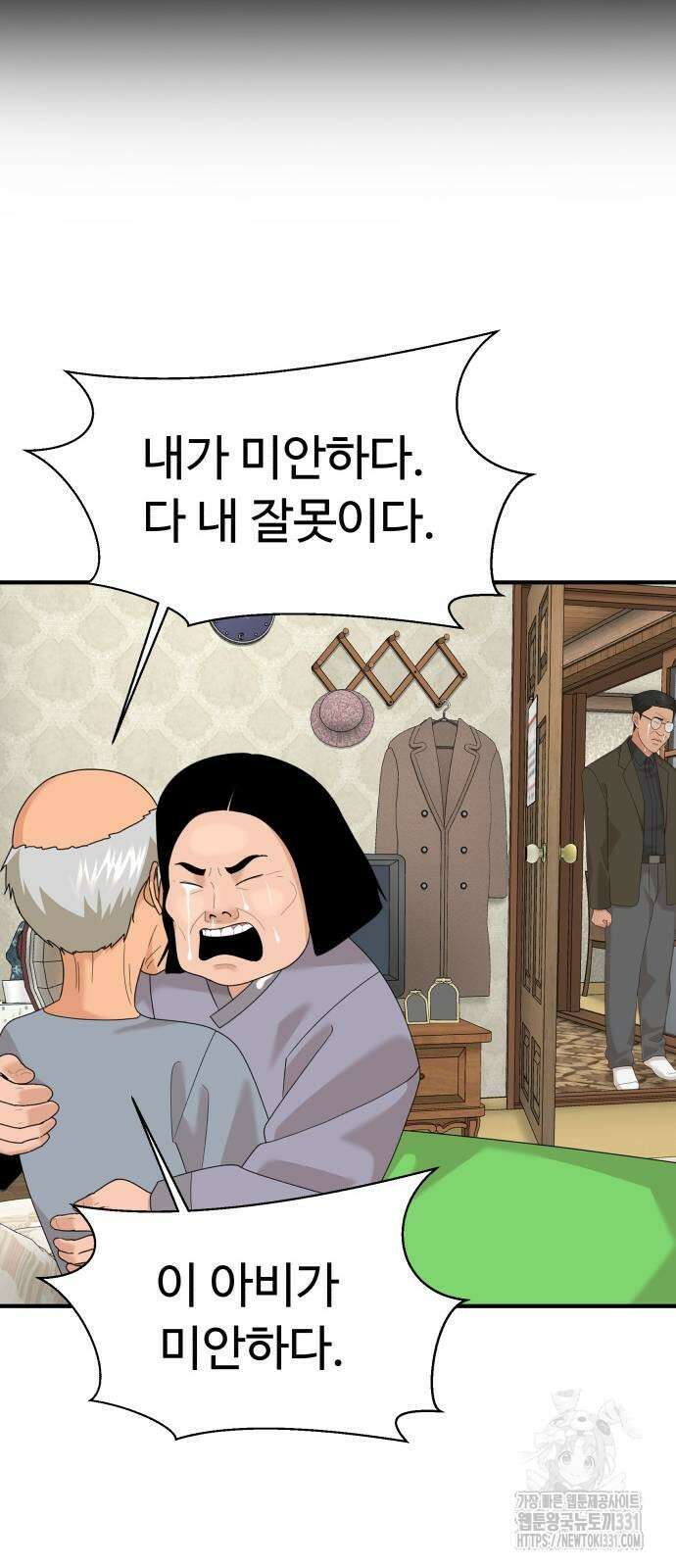 별난식당 62화 35