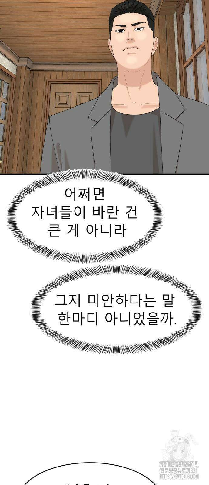 별난식당 62화 38