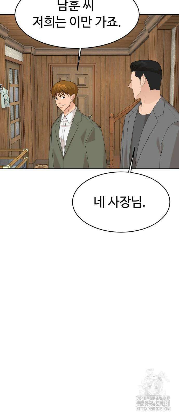별난식당 62화 39