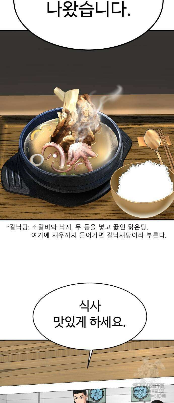 별난식당 62화 41