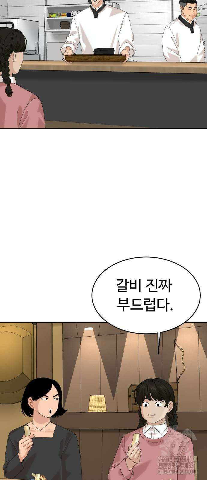 별난식당 62화 42