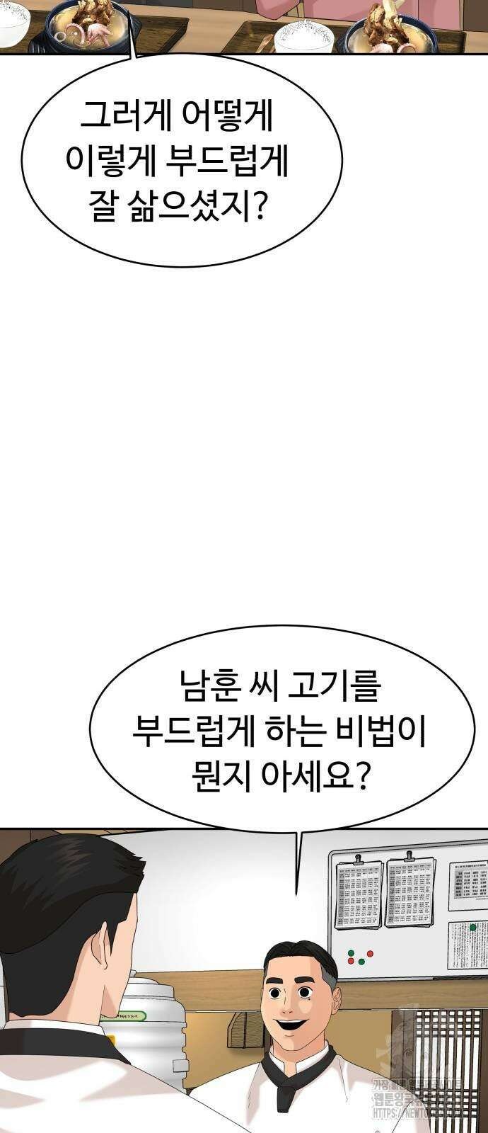 별난식당 62화 43