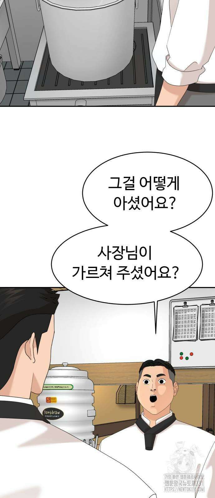 별난식당 62화 45