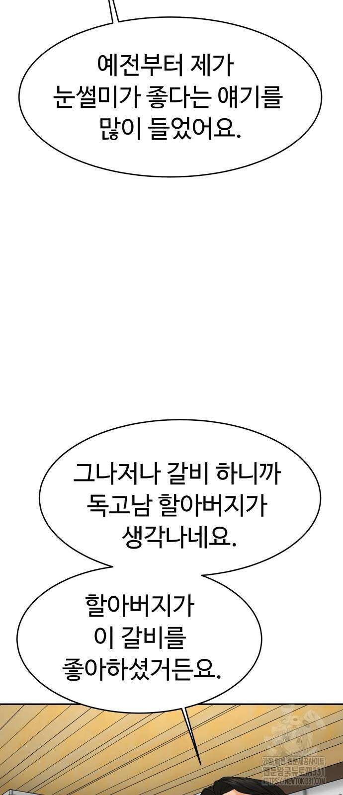 별난식당 62화 48