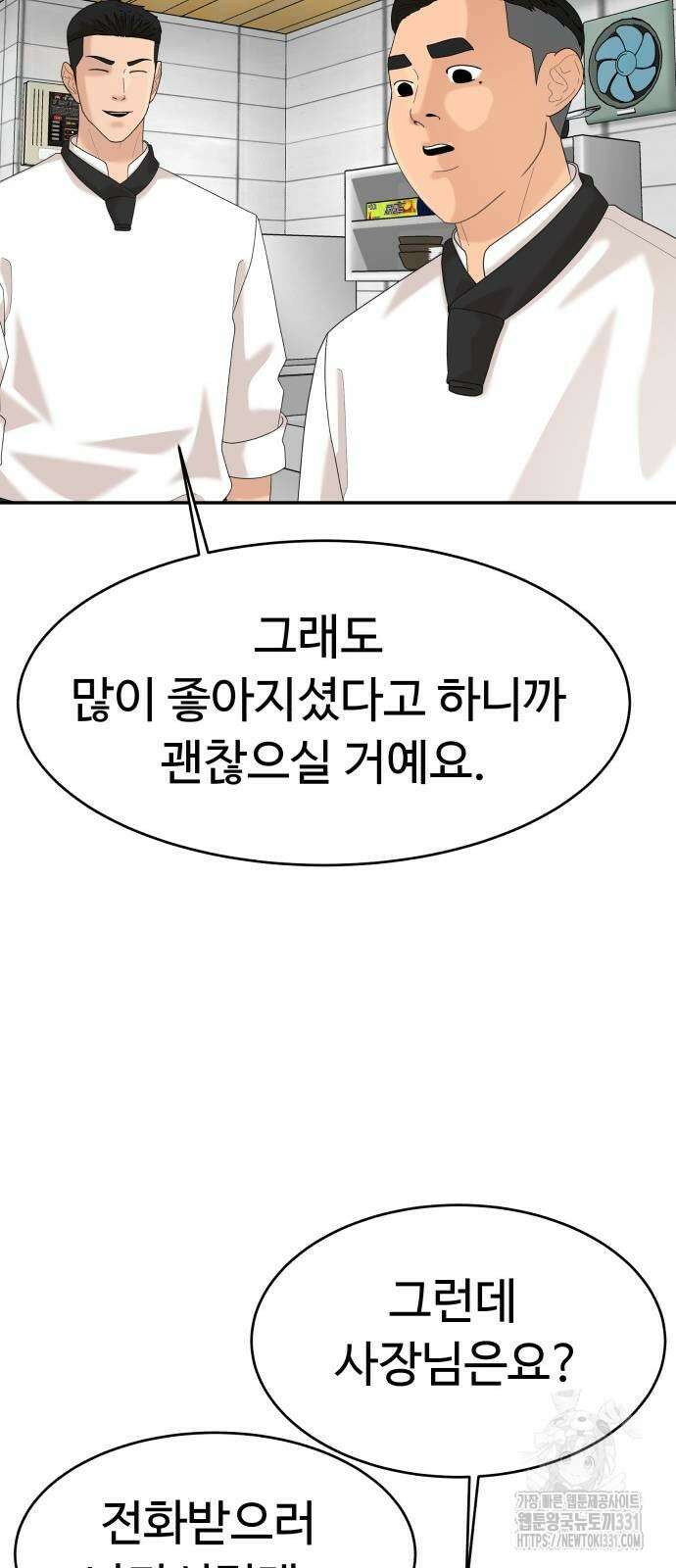 별난식당 62화 49