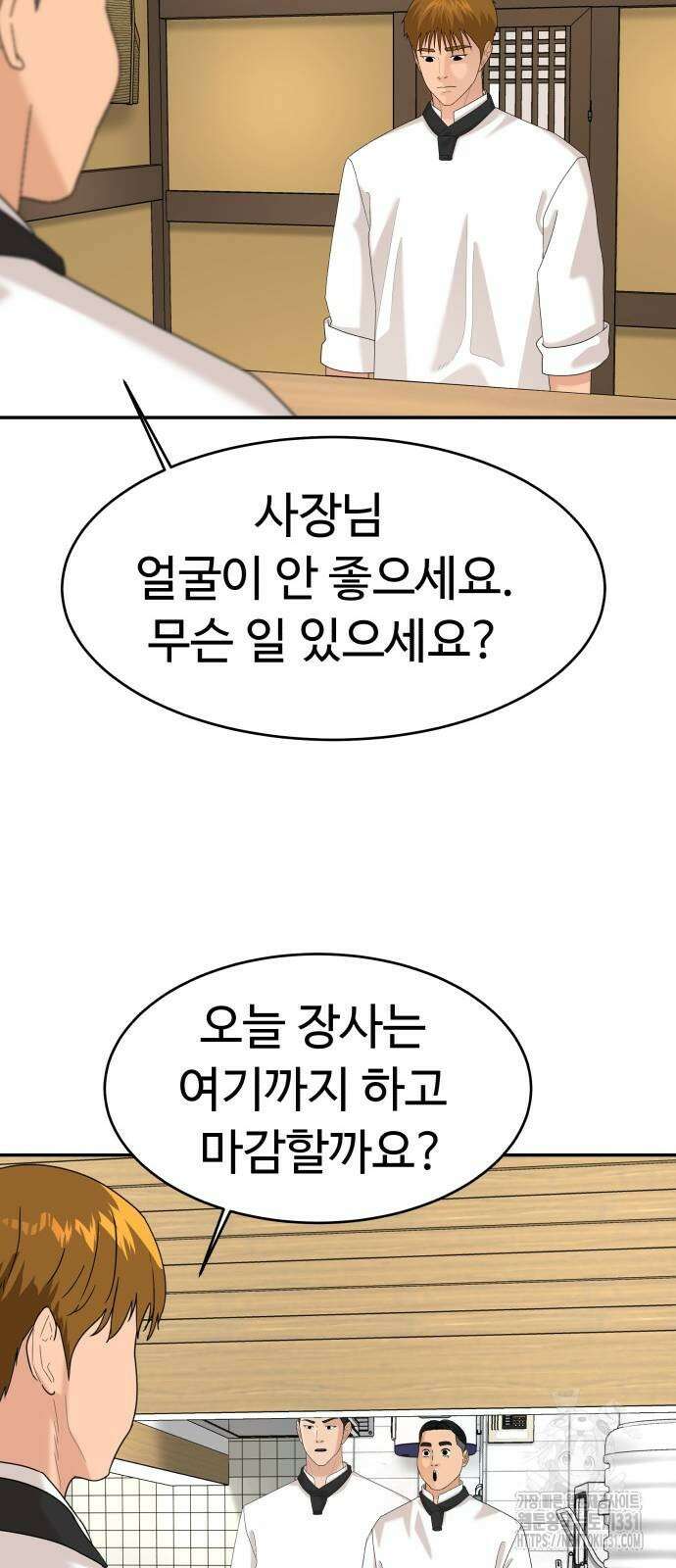 별난식당 62화 52