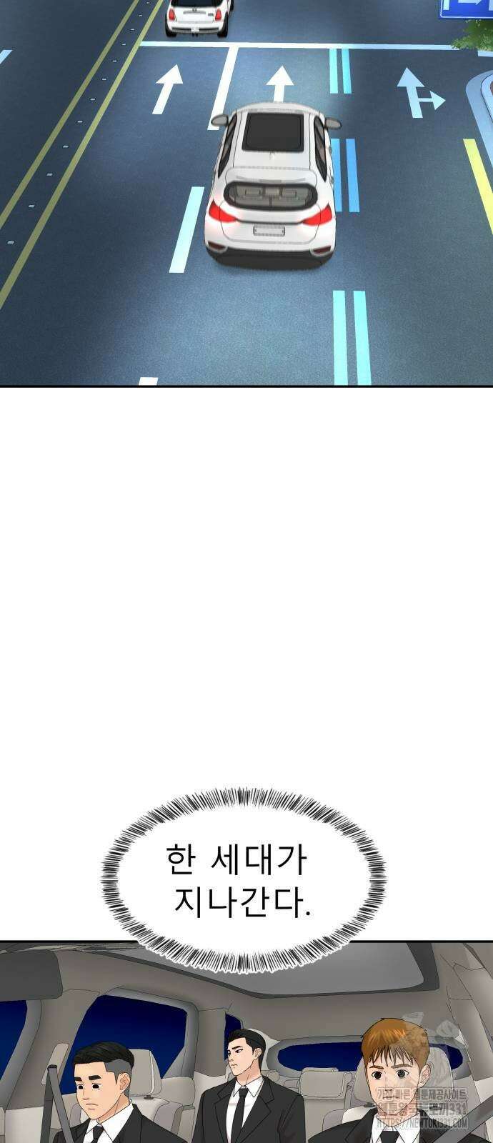 별난식당 62화 55
