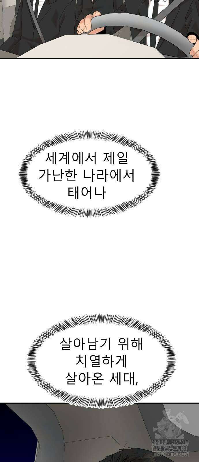 별난식당 62화 56