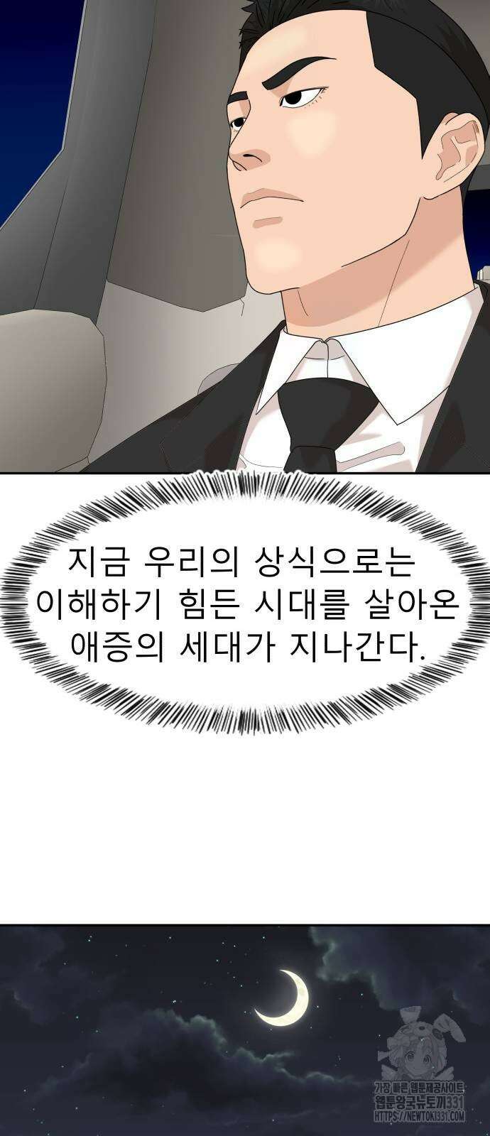 별난식당 62화 57