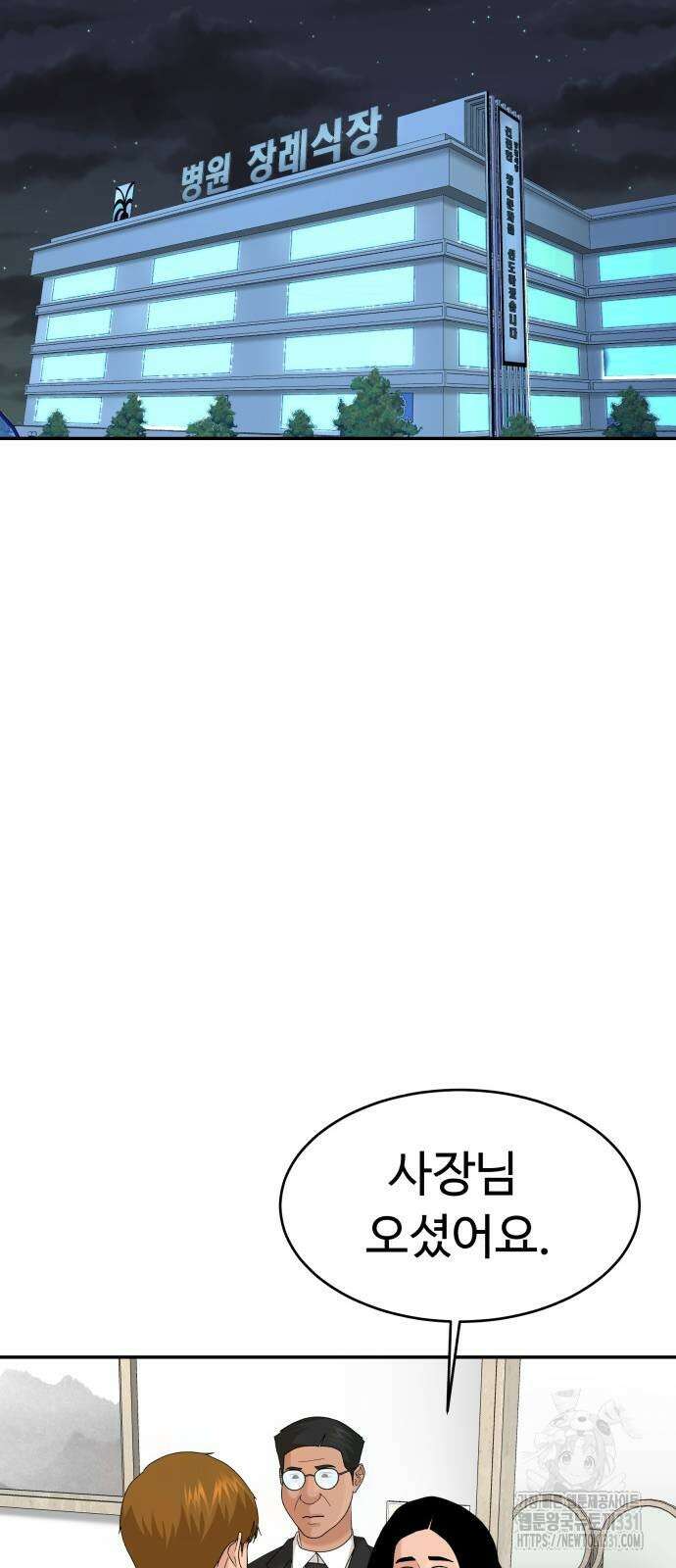 별난식당 62화 58