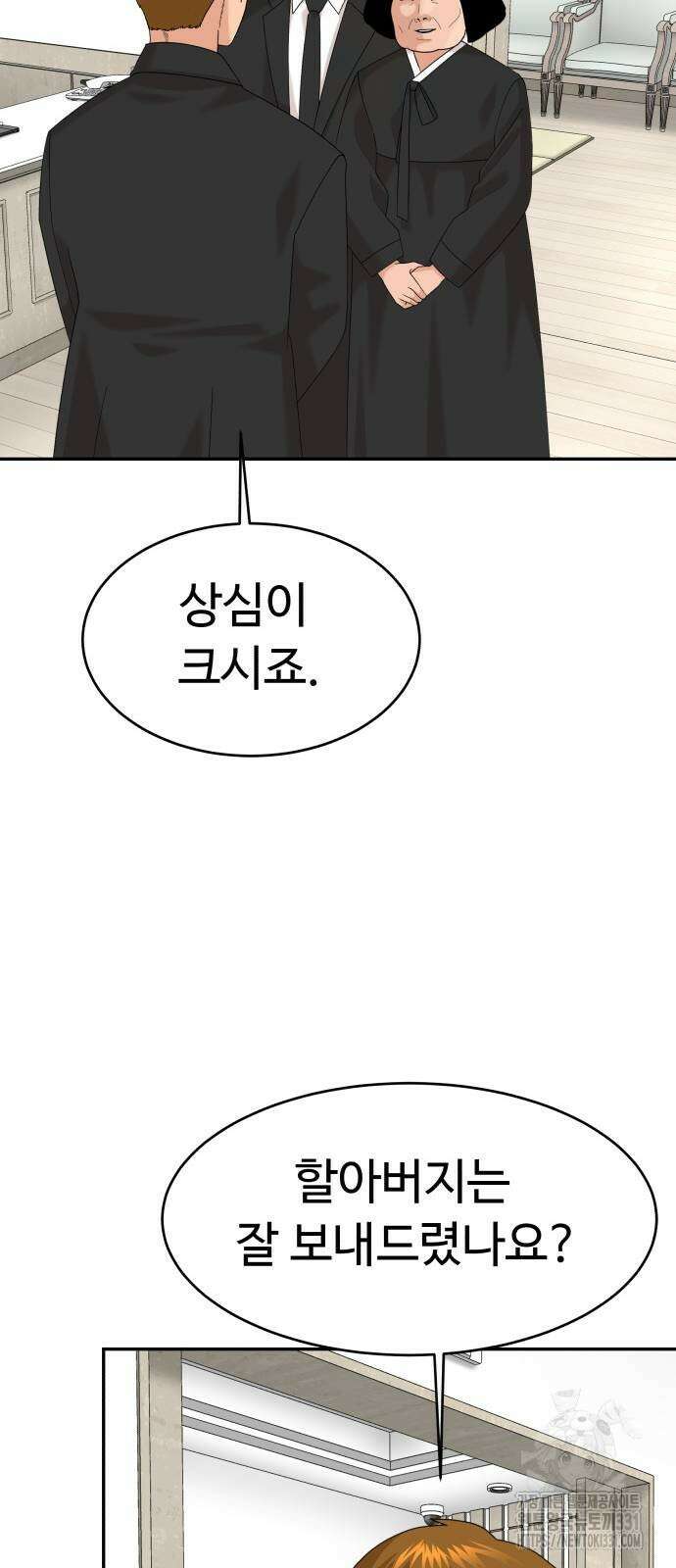 별난식당 62화 59