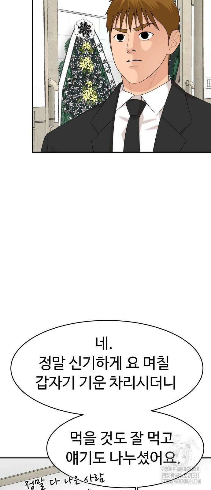 별난식당 62화 60