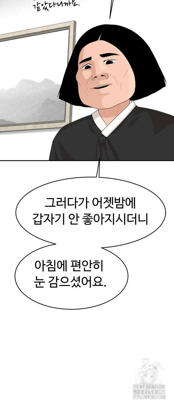 별난식당 62화 61