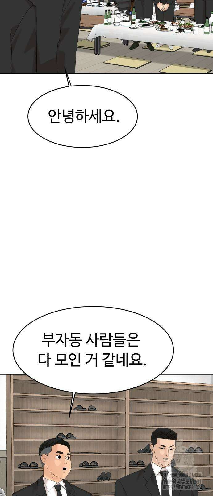 별난식당 62화 63