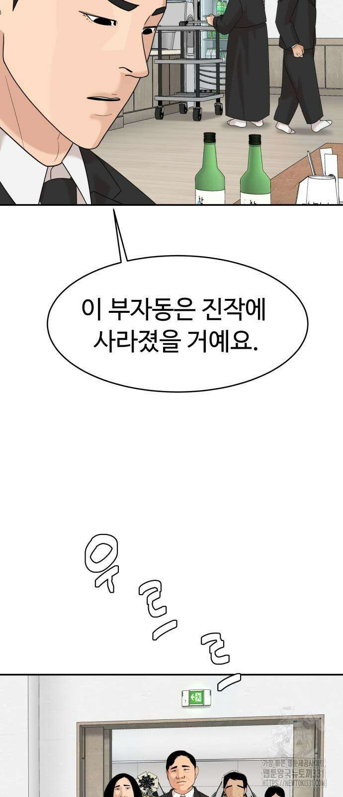 별난식당 62화 67