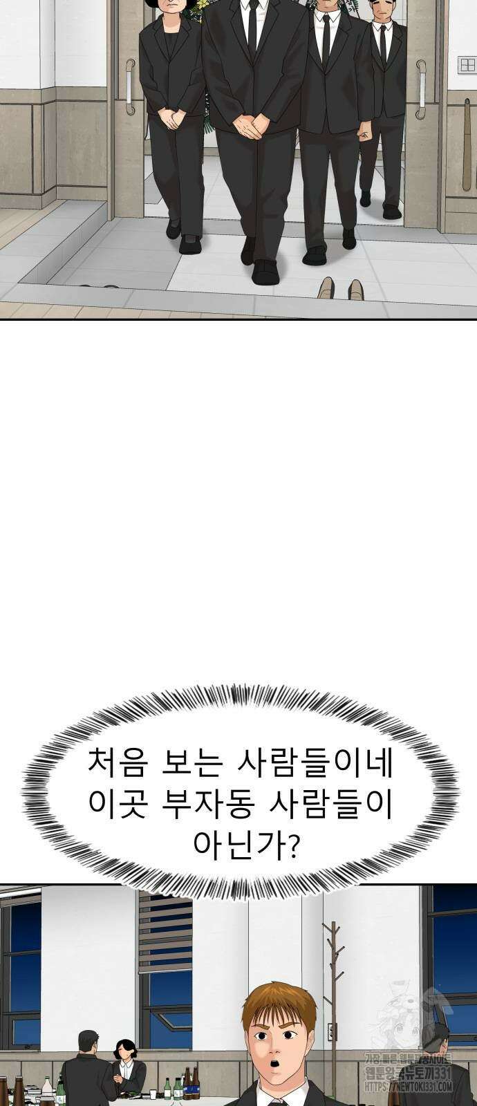 별난식당 62화 68
