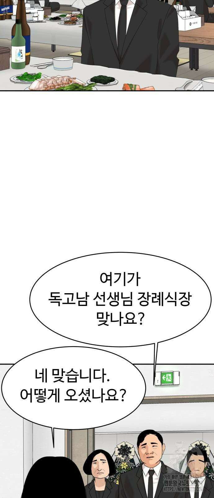 별난식당 62화 69