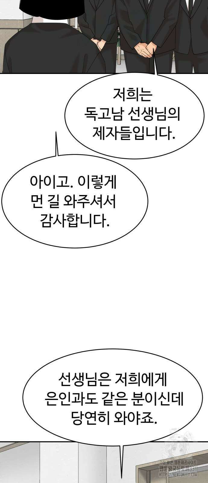 별난식당 62화 70