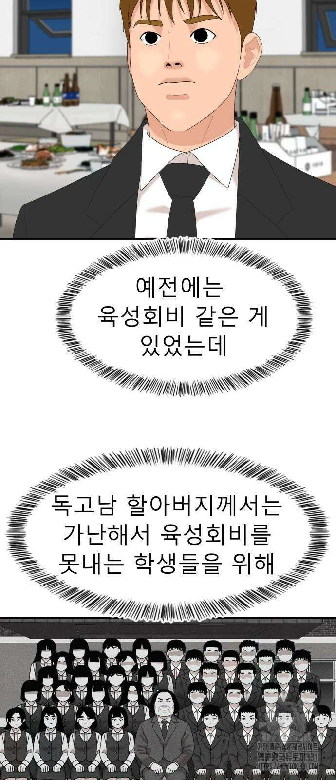 별난식당 62화 72