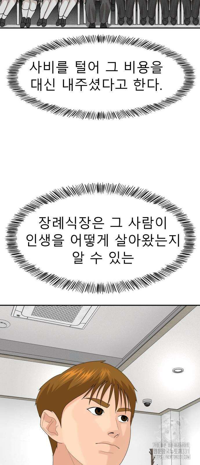 별난식당 62화 73