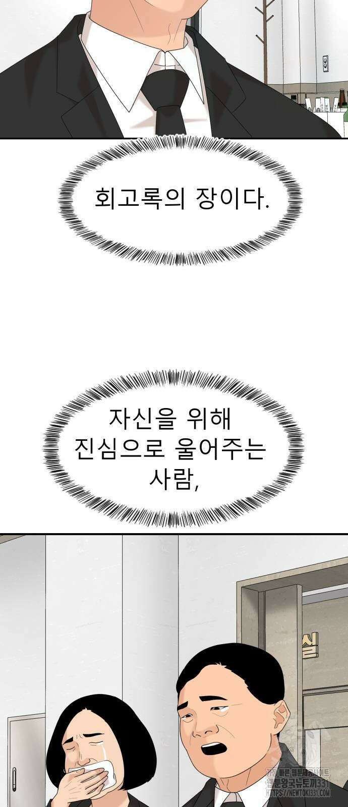 별난식당 62화 74