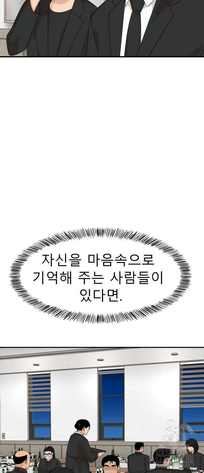 별난식당 62화 75