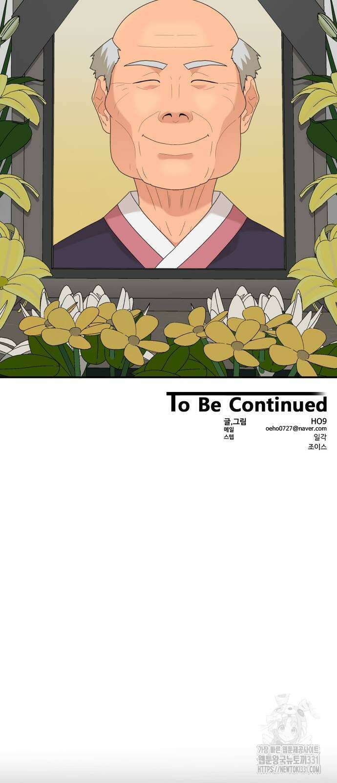 별난식당 62화 77