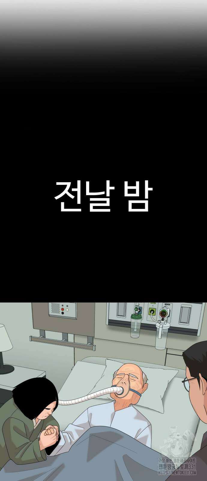 별난식당 62화 78
