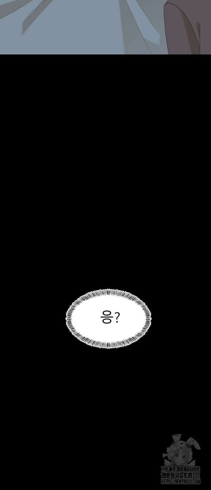 별난식당 62화 79