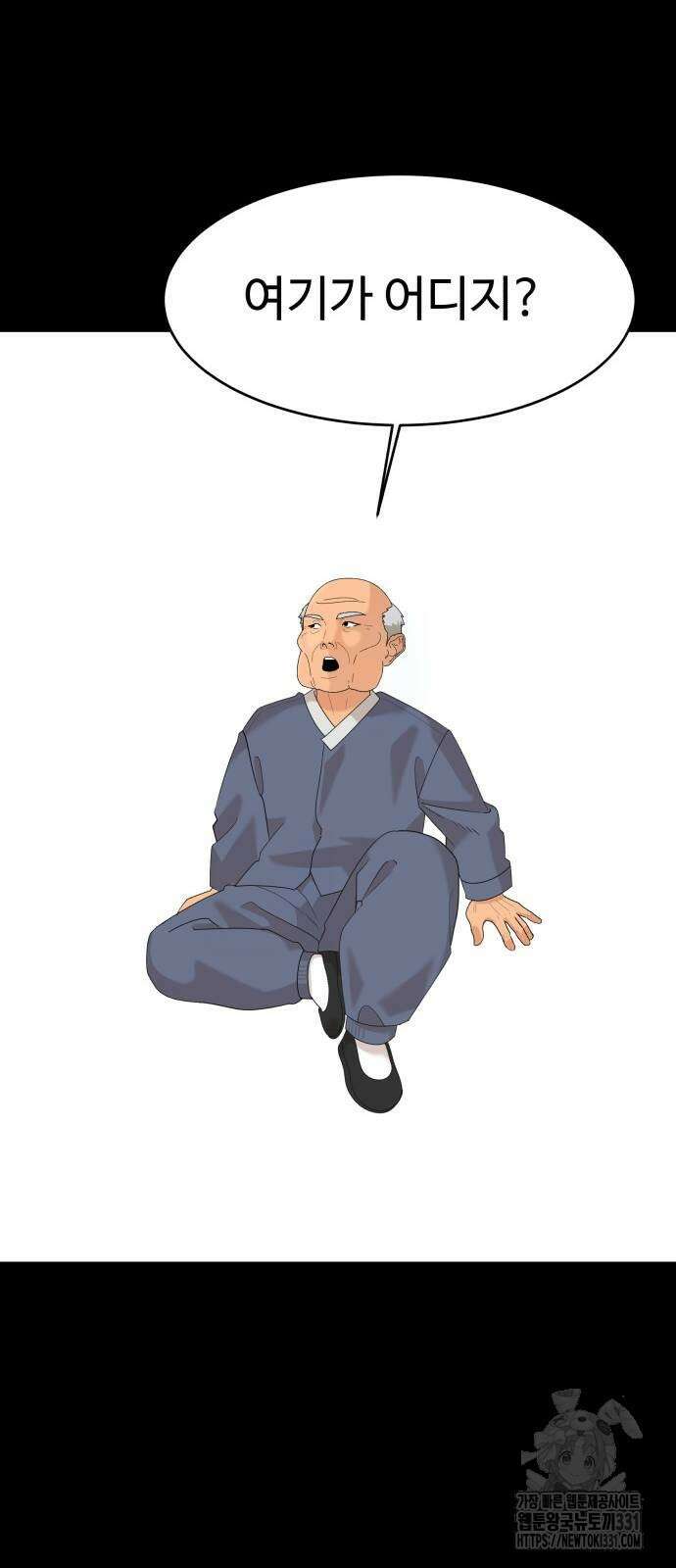 별난식당 62화 80