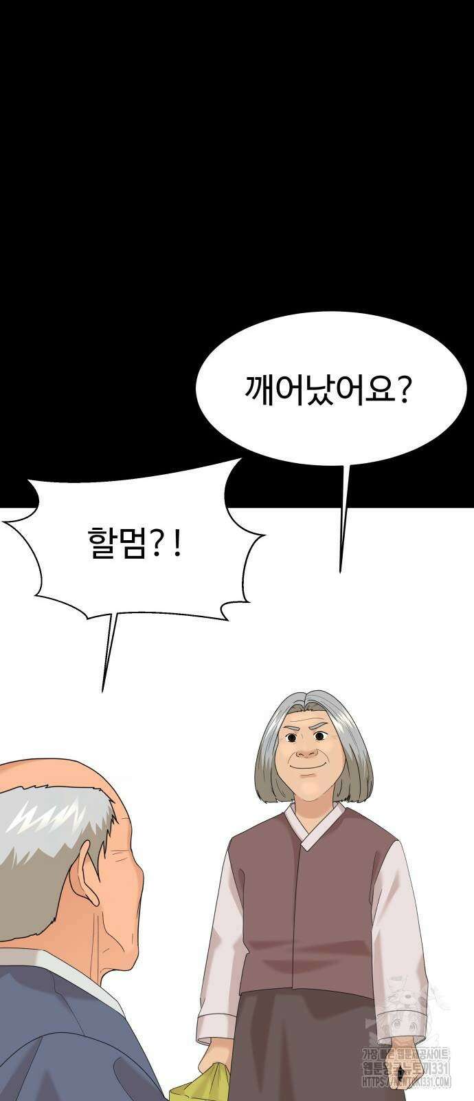별난식당 62화 81