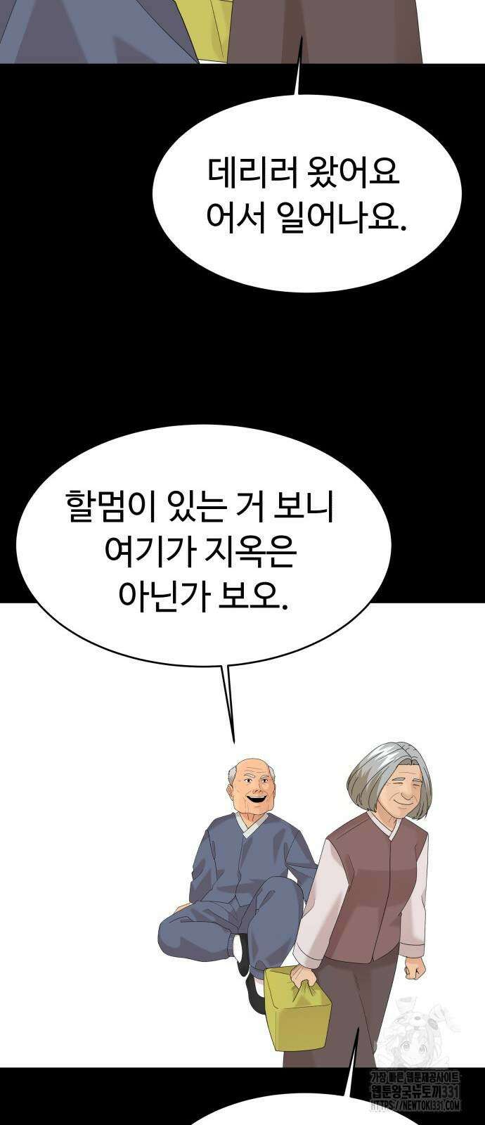 별난식당 62화 82