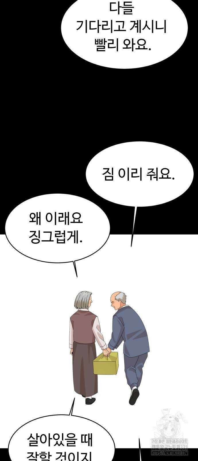 별난식당 62화 83