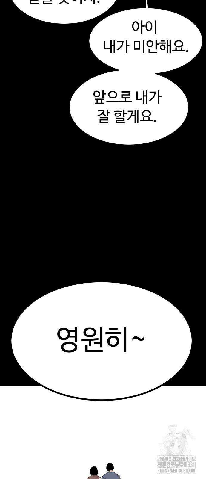 별난식당 62화 84