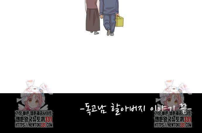 별난식당 62화 85
