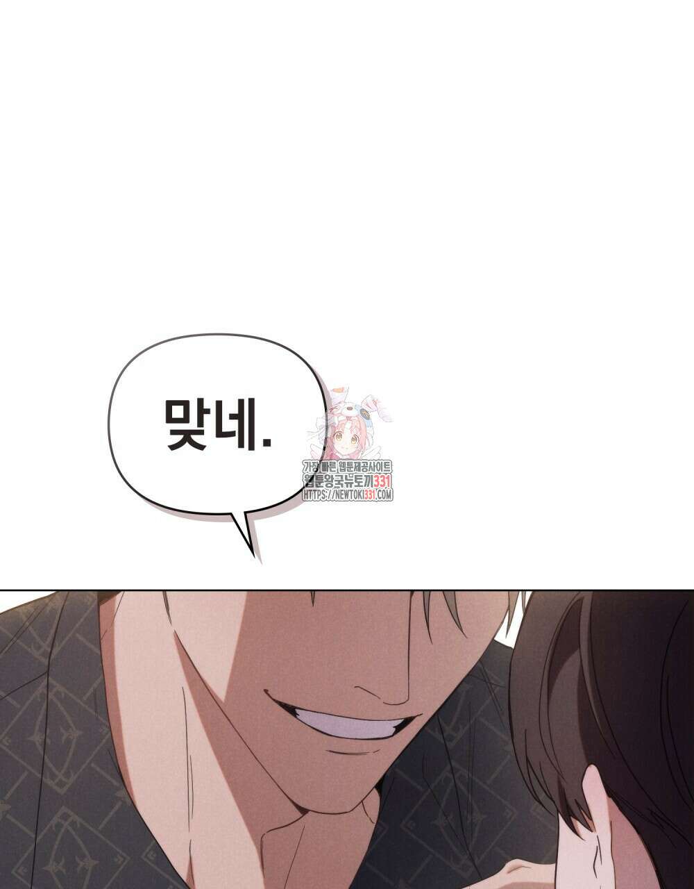 언더커버 달링 2화 1