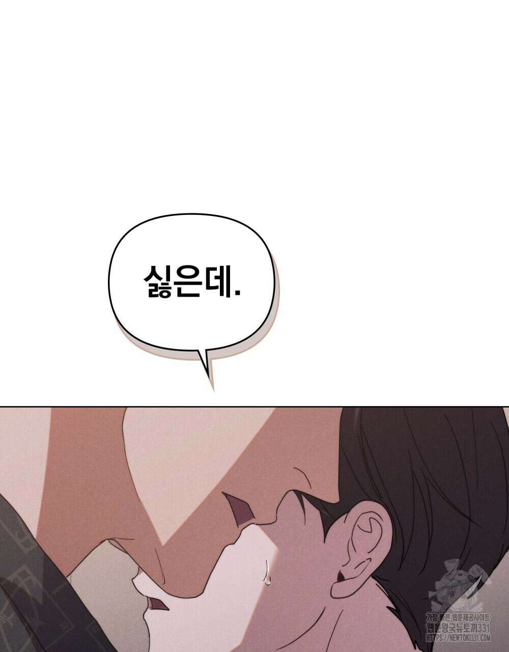 언더커버 달링 2화 13