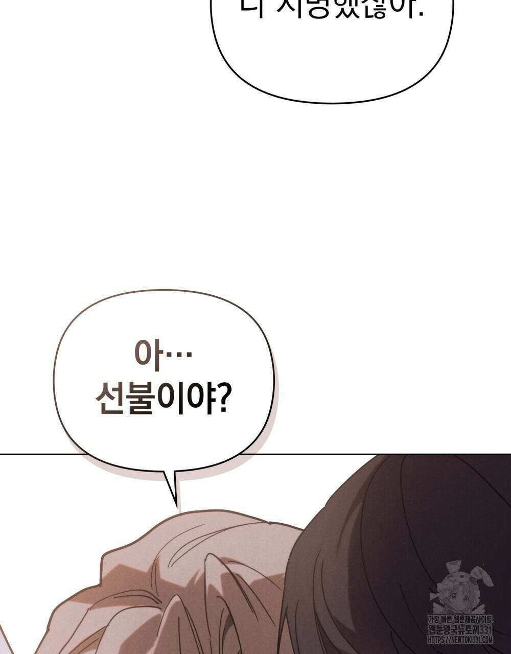언더커버 달링 2화 16